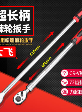 keycon劲凯 超长柄棘轮扳手1/2大飞伸缩棘轮套筒扳手72齿快速扳手