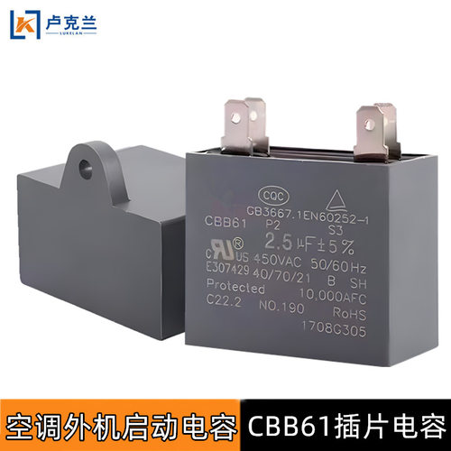CBB61启动电容器1.5 2.5 3 4 5UF450V空调室外风机电机四插片电容