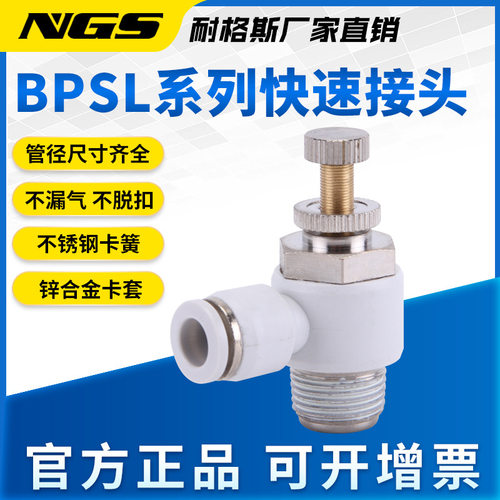 白色镀镍气动节流阀气缸接头SL6-M5气缸调速阀节气阀 8-01调节阀