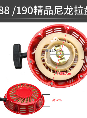 汽油发电机配件188F190f拉盘5KW-8/6.5千瓦启动器拉盘家用通用