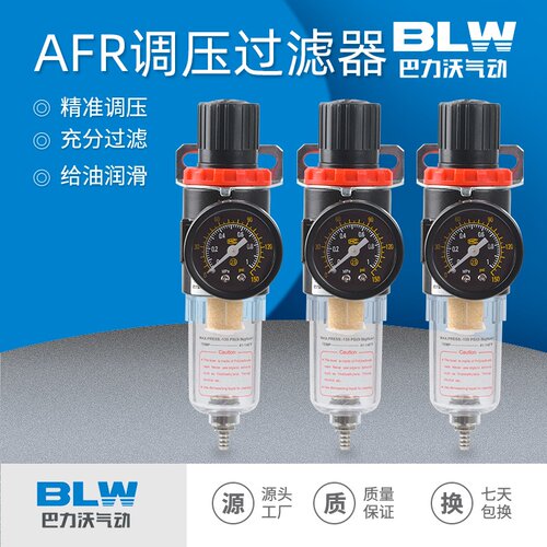 气源调压过滤器AFR现货型油雾分离器调压阀过滤器AFR2000单联件