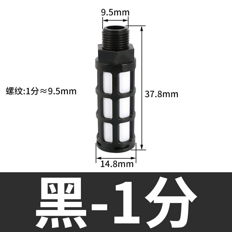 蓝色白色橙色气动电磁阀塑料消声消音器降噪黄色颗粒1寸PSL1/4