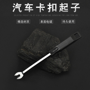 现货供应黑柄把7寸塑料铆钉起钉器汽车卡扣内饰板羊角胶扣起子