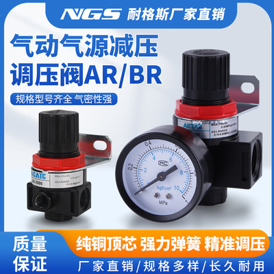 气动气源AR调压阀AFR2000空压压缩机BR减压阀BFR4000过滤油水分器