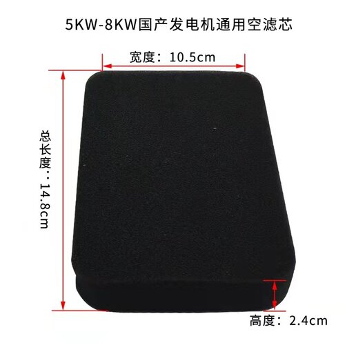 汽油发电机过滤海绵168F188空气滤清器海绵滤芯2KW5KW空滤内芯