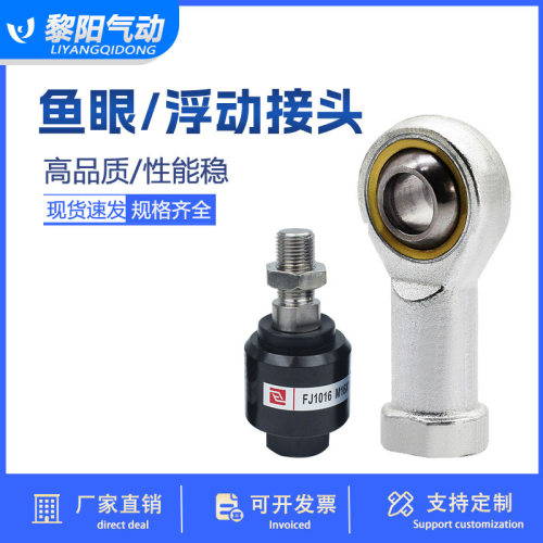 气缸附件鱼眼接头 关节轴承M4M5 M6 M8 M10 M12 M14 M16 M18 M20