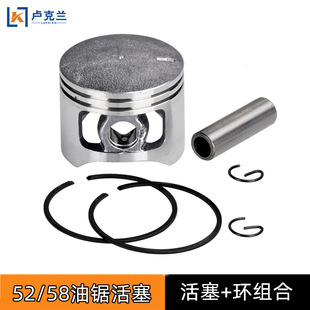 油锯配件活塞52/58活塞环汽油伐木锯汽缸活塞销卡环组合盒装