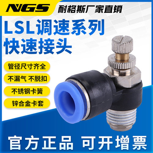 SL系列气动快速单向节流阀调速接头SL4-M5 SL16-04气缸调节阀