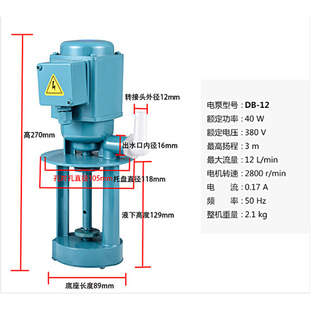三相电泵DB JCB机床水泵线切割水泵磨床水泵单相电泵机床油泵
