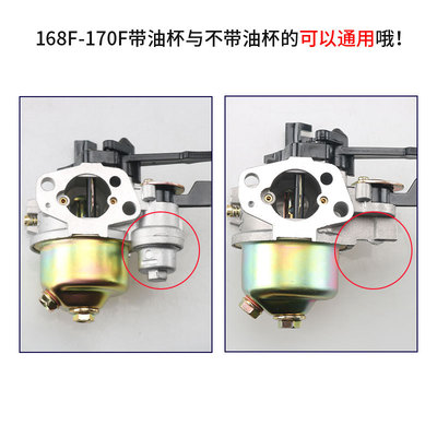 170f汽油机动力抽水泵抹光机微耕机化油器168f带沉淀杯水泵化油器