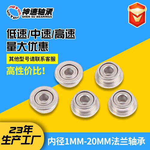 微型法兰深沟球轴承MF63 MF74 MF82 MF83 MF84 MF85-MF148-ZZ