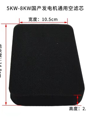汽油发电机过滤海绵168F188空气滤清器海绵滤芯2KW5KW空滤内芯