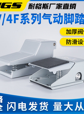 FV320气动脚踏阀4F210-08-L开关K23R7-15带锁FV420踏板气阀ST402