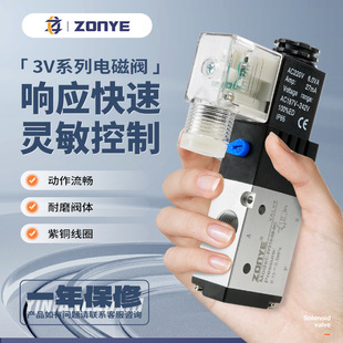 气动电磁阀3V210-08二位三通电磁阀DC24V电磁换向阀电子阀AC220V