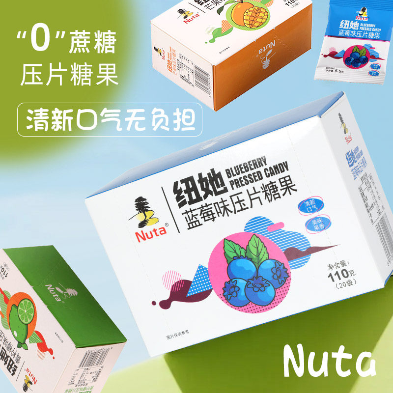 Nuta纽她无蔗糖压片糖果清新口气水果味含片糖果零食110g盒装
