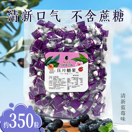 Nuta纽她无蔗糖蓝莓味糖果500g
