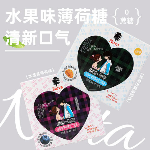 Nuta水果味约会接吻糖果