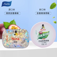 Nuta Сахарная мята, содержащая коллагеновая сетка красный поцелуй смазывание горла фруктами с таблеточным сахаром свежий тон, коробка