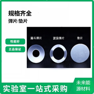 cr2032纽扣电池垫片25接触漏斗扣式弹片16锂空气弹簧盒304不锈钢