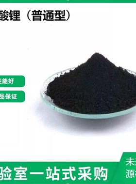 钴酸锂（普通型）锂钴LCO/LiCoO2 锂离子电池正极材料