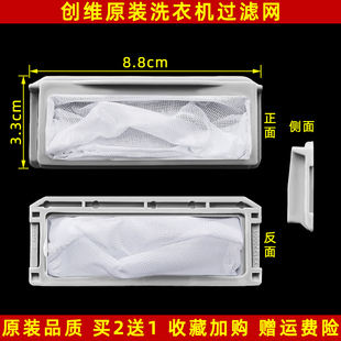 T55L 适配创维洗衣机过滤网袋XQB50 T60B 22A T52K线屑除毛器 21A