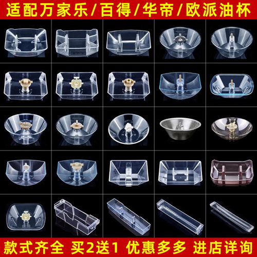 适配万家乐油烟机接油盒