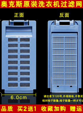 适配奥克斯HB55Q75-A1658R/85-A19188T洗衣机过滤网65Q90-Q1258M