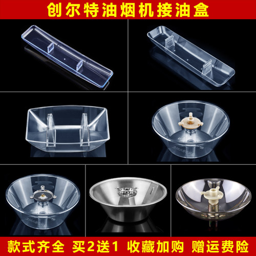 适用尔特抽油烟机奥田火王