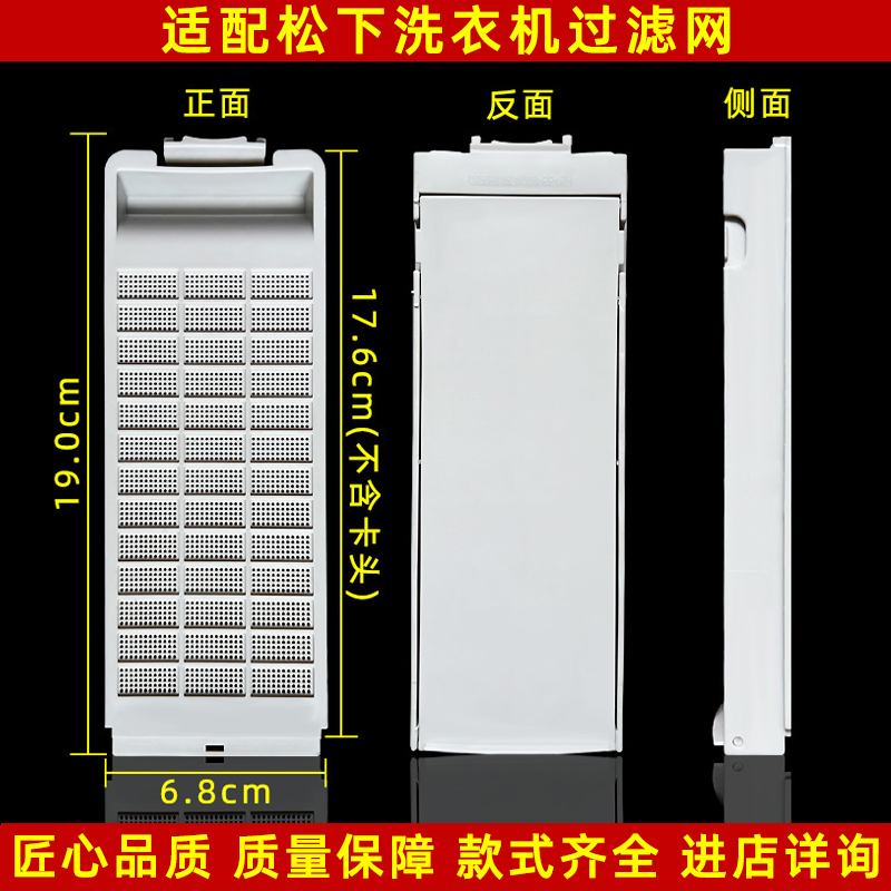 适配松下XQB100-K1022/A2G/L28/L2S洗衣机垃圾过滤网盒配件除毛器