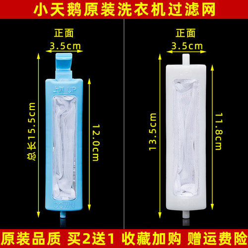 适配小天鹅TP100-S988洗衣机过滤网袋TP90-S968内网垃圾布兜配件