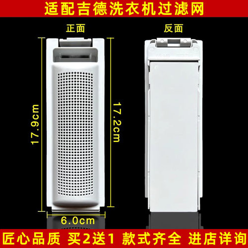 适配小米云米吉德洗衣机XQB30MJ101/XQB80MJ101/55MJ101过滤网盒