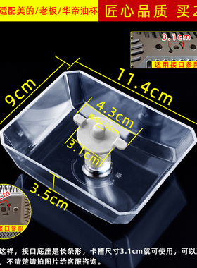 适用于美的CXW-200-AT9010-S/DT309/TT9015-G抽油烟机接油盒油杯