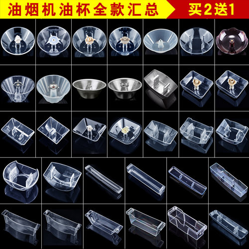 油烟机通用于华帝美的老板帅康