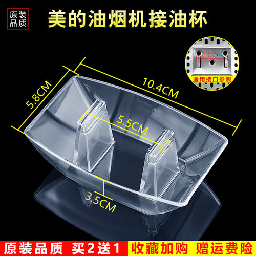 适配康宝CXW-220-B3(1)/B4A(H)抽油烟机接油杯康赛特CXW-200-A18