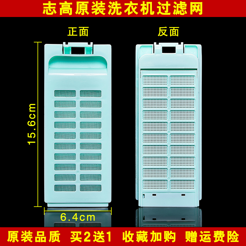 美榜洗衣机过滤网盒配件通用