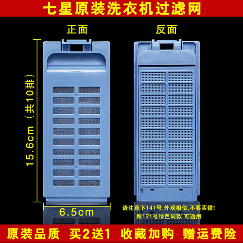美榜洗衣机过滤网配件通用