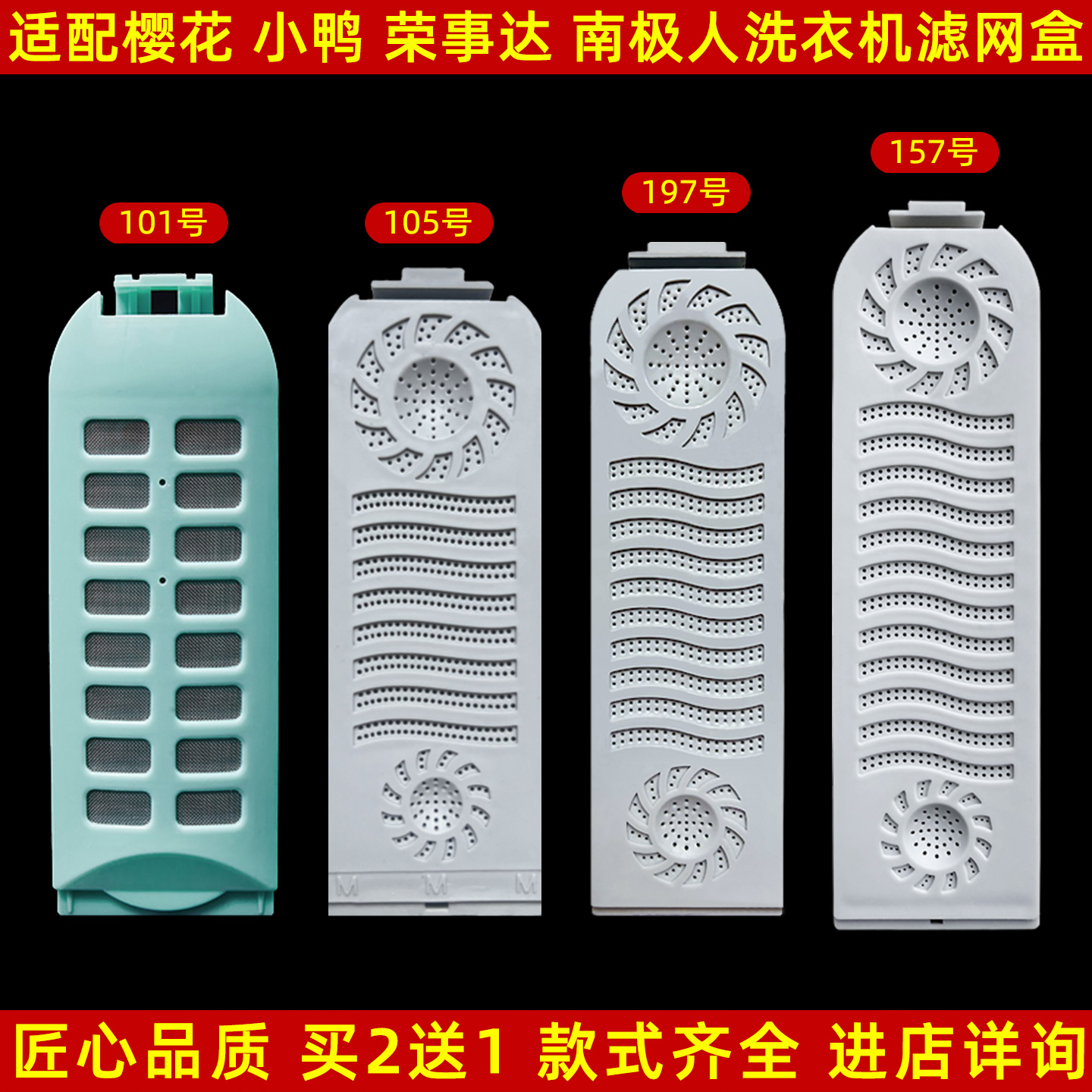 适配TCL 小天鹅 松下洗衣机垃圾过滤网盒原厂通用配件线屑除毛器