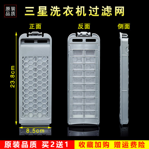 美榜适用于三星洗衣机过滤网