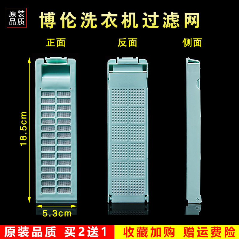 适用于博伦 blomberg wnt7021qb 洗衣机 过滤盒 过滤网