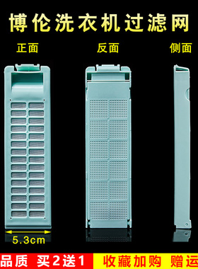 适用于博伦 Blomberg WNT7021QB 洗衣机 过滤盒 过滤网
