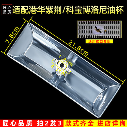 BSRH-7004(s)适配港华紫荆油烟机CXW-150-SH05S接油杯CXW-160-52