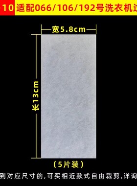 适配海信XQB70-C3106/H3568 7/L1328/L132N洗衣机过滤网配件通用
