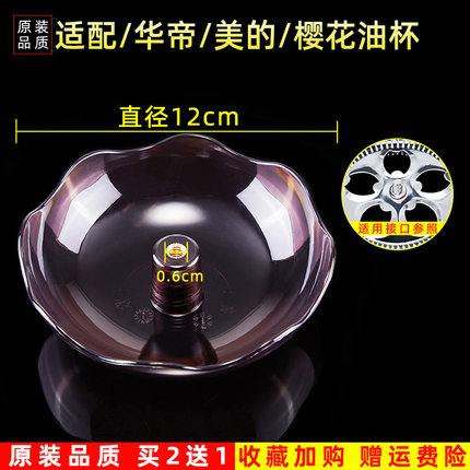 适配樱花SCR-3271S/3622W/3627G/3671G/3675E抽油烟机接油盒油杯