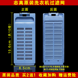 5528 5518 5A508洗衣机过滤网盒线屑除毛器 1258A 适配志高XQB65
