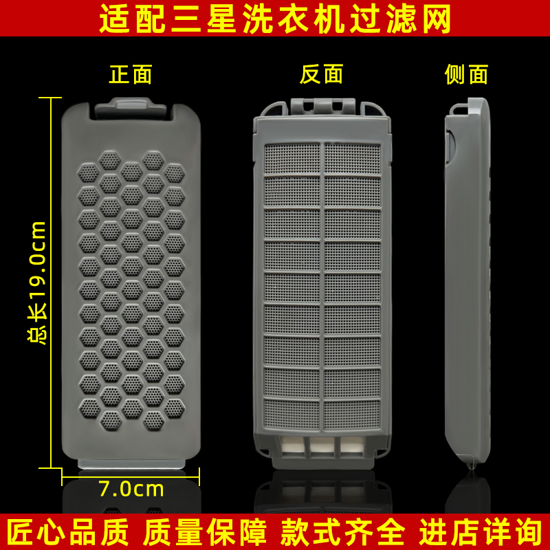 适配三星XQB85-C76G/86G/98/99I洗衣机过滤网盒D86G/S配件除毛器