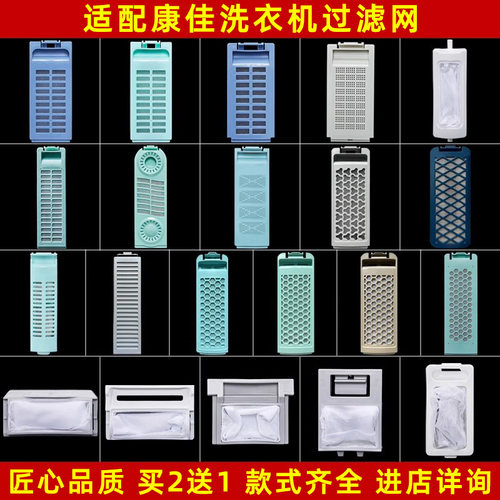 美榜洗衣机过滤网盒线屑除毛器