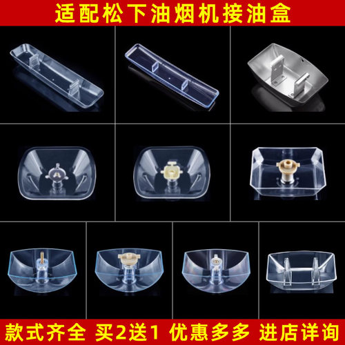 美榜油烟机配件油杯油碗