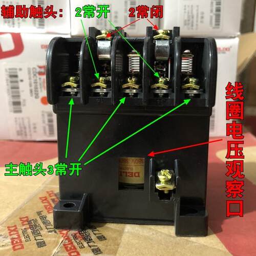 交流接触器CDC10-10A380v220v三相36v家用CJT1-10小型CJ10