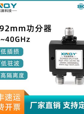 XINQY 15-40GHz一分二路微带功分器 2.92mm母头 20W大功率分配器