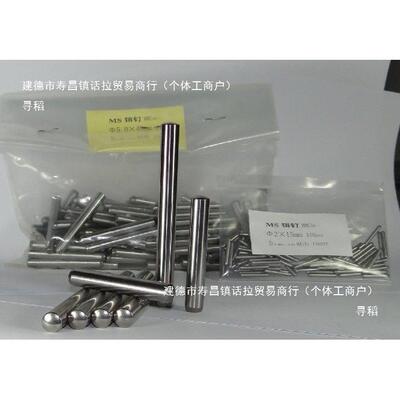 正公差定位销圆柱销BLF01/35-D1/1.5/2/2.5-L6/8/10/15/20/25
